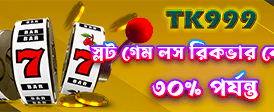 আজই লগইন করুন এবং জিতুন