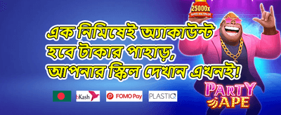 Welcome Mega Bonus