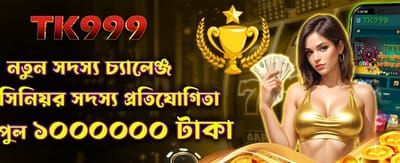 Win New Member Challenge