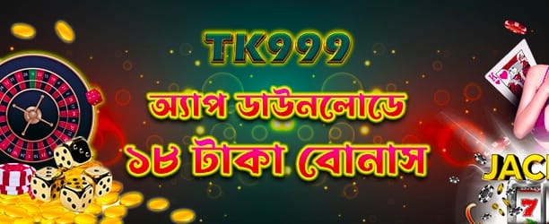krikaylogin.com-এ স্বাগত বোনাস নিন