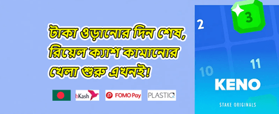বিশেষ অফার ০১৯
