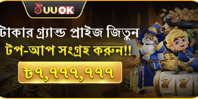 বিশাল রিচার্জ পুরস্কার