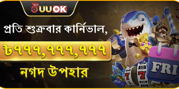 ডেইলি রিলোড বোনাস banner