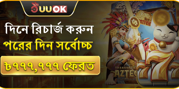সাপ্তাহিক ভিআইপি ক্যাশব্যাক banner