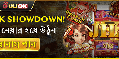 JL Peak Showdown Bonus